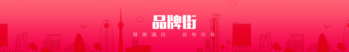 内蒙古政柏科技有限公司品牌街